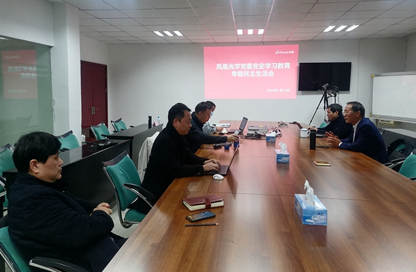 民主生活會(huì).jpg 民主生活會(huì).jpg